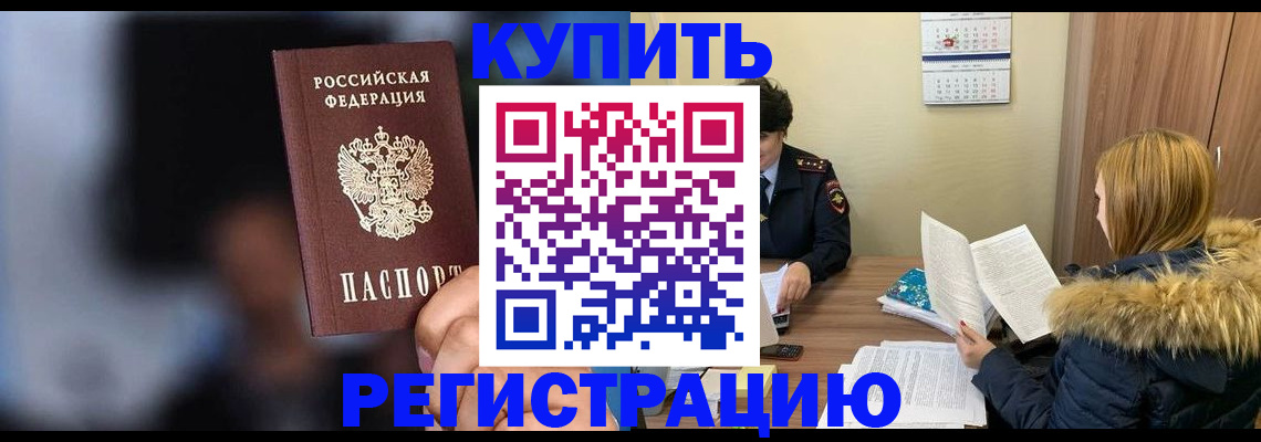 временная регистрация госуслуги в Волгограде