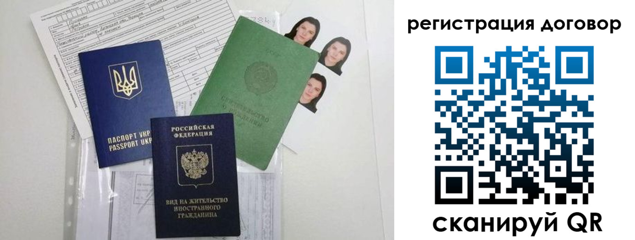 прописка поиск в Волгограде