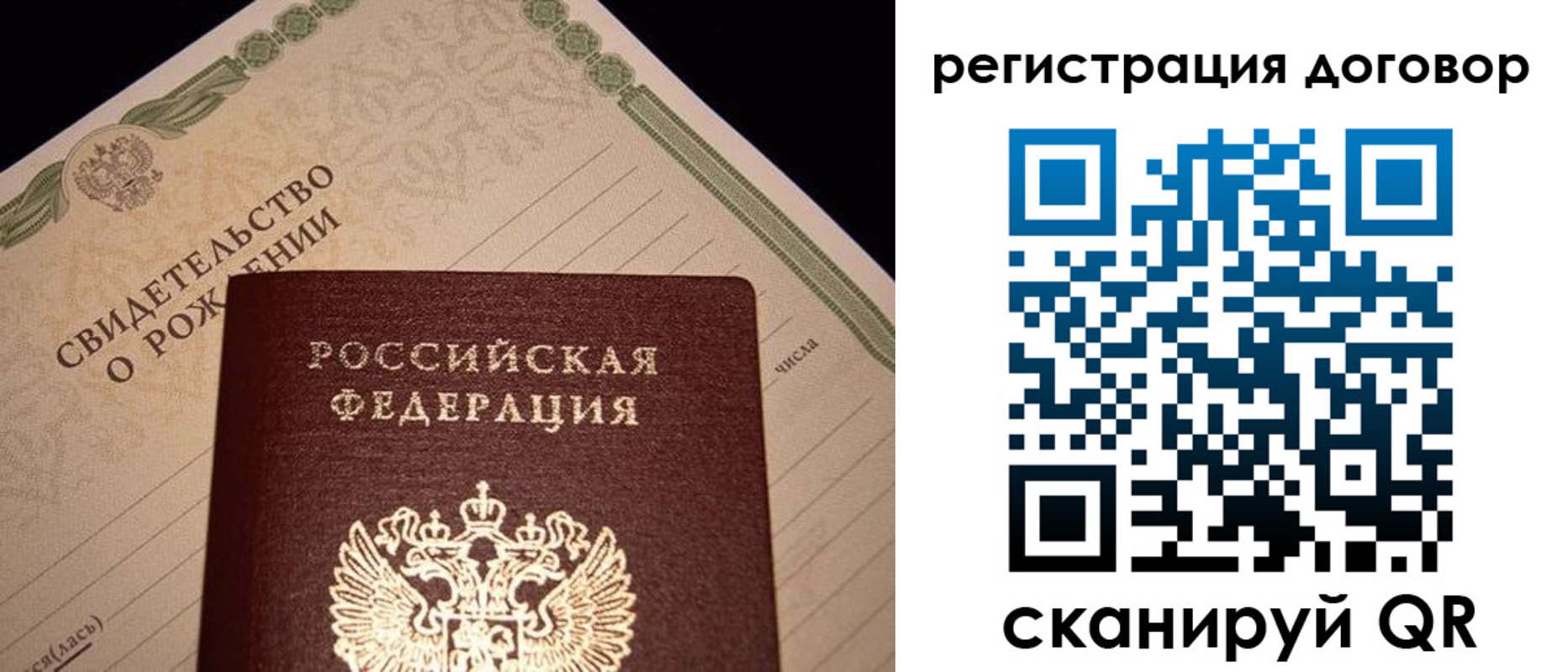 временная регистрация купить в Волгограде