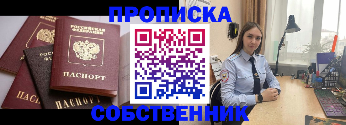 где прописаться в Волгограде