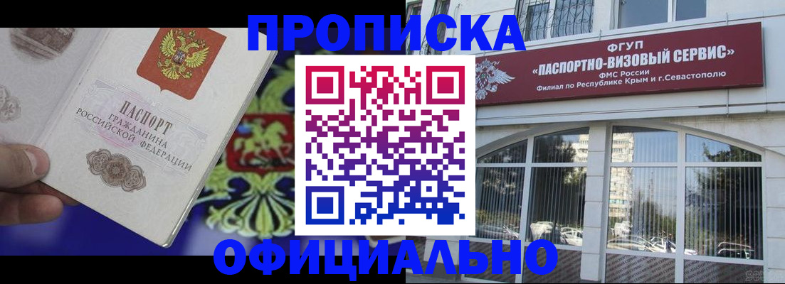 временная регистрация 2025 в Волгограде