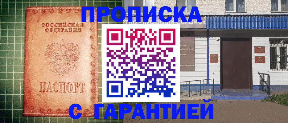 прописка иностранных граждан в Волгограде