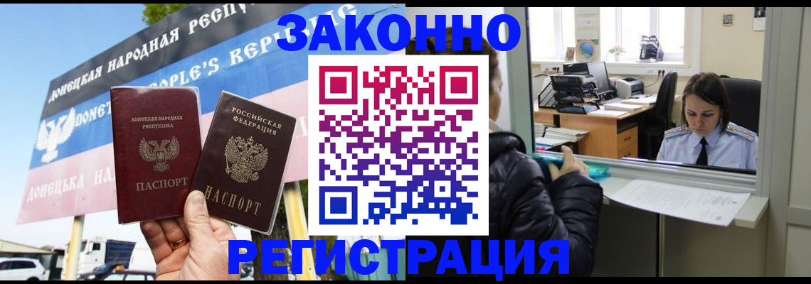 временная регистрация недорого в Волгограде