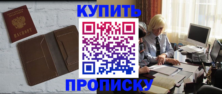 временная регистрация надежно в Волгограде