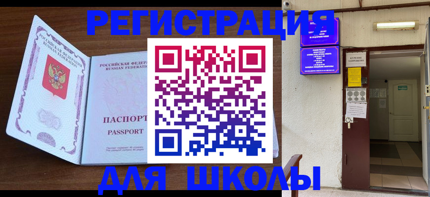 временная регистрация 2025 в Волгограде