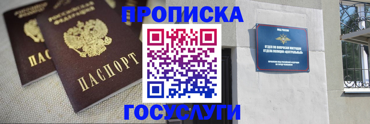 пропишу в квартире в Волгограде
