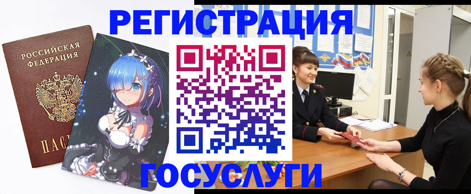 прописка штамп в Волгограде